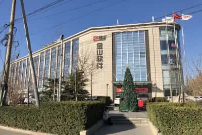 金山毒霸
